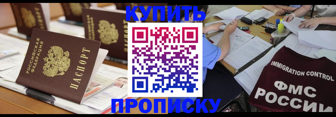 временная регистрация поиск в Пятигорске