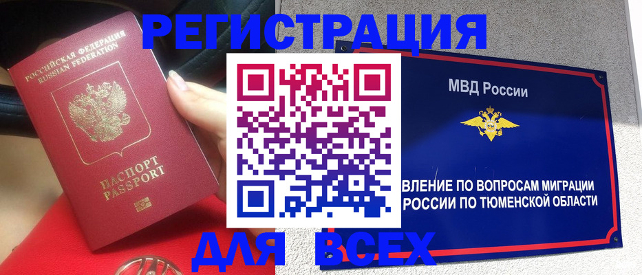 прописка для школы в Пятигорске