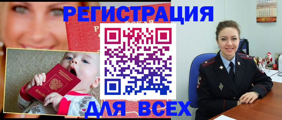 где прописаться в Пятигорске
