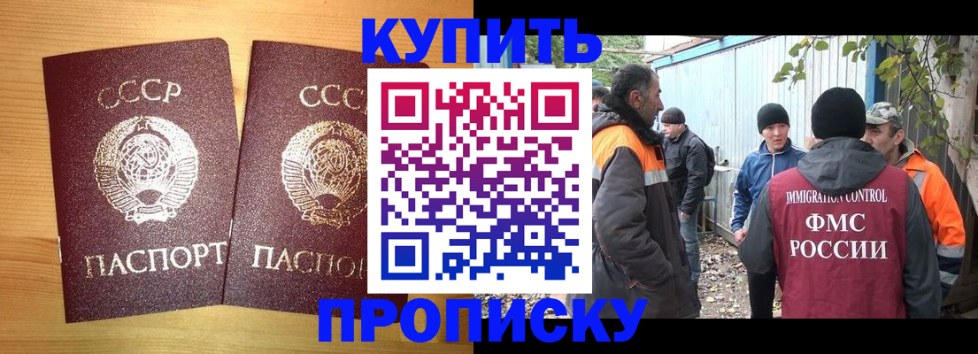 временная регистрация собственник в Пятигорске