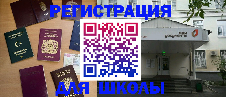 купить прописку в Пятигорске