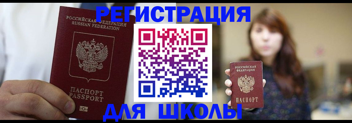 прописка в квартире в Пятигорске