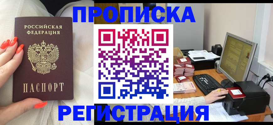 временная регистрация поиск в Пятигорске