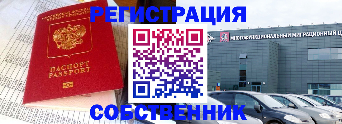 временная регистрация в Пятигорске