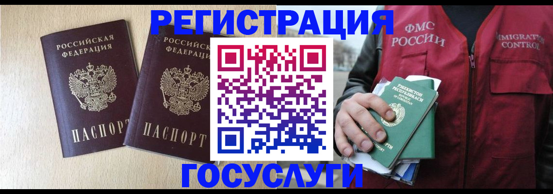 прописка законно в Пятигорске