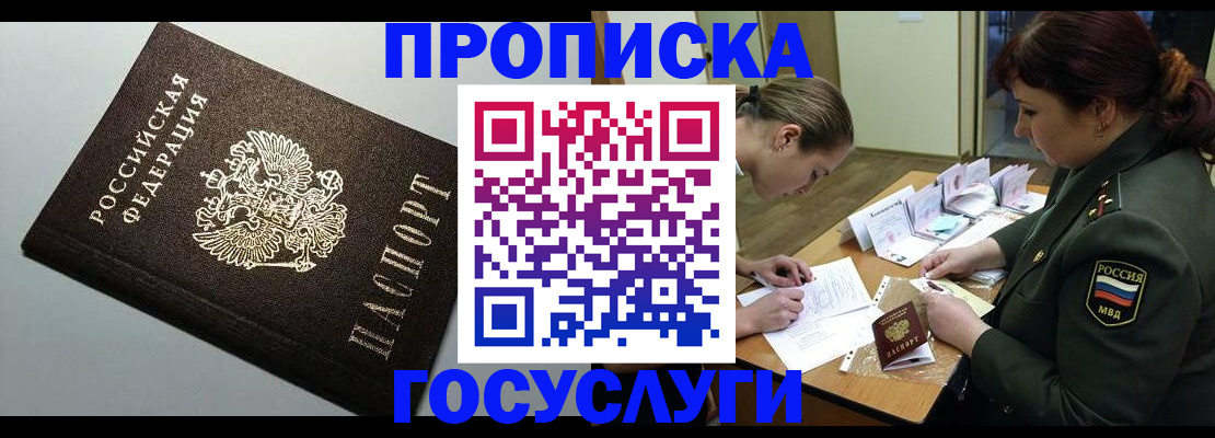 миграционный учет в Пятигорске
